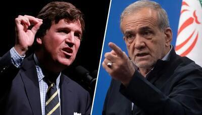 ببینید| اولین ویدیو از مصاحبه پزشکیان با تاکر کارلسون