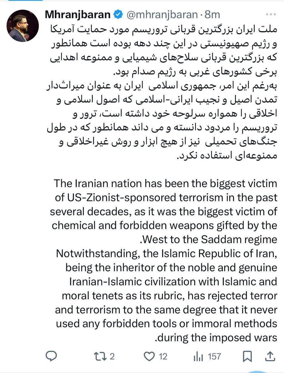 واکنش مشاور وزیر خارجه به جایزه گذاشتن برای سر ترامپ