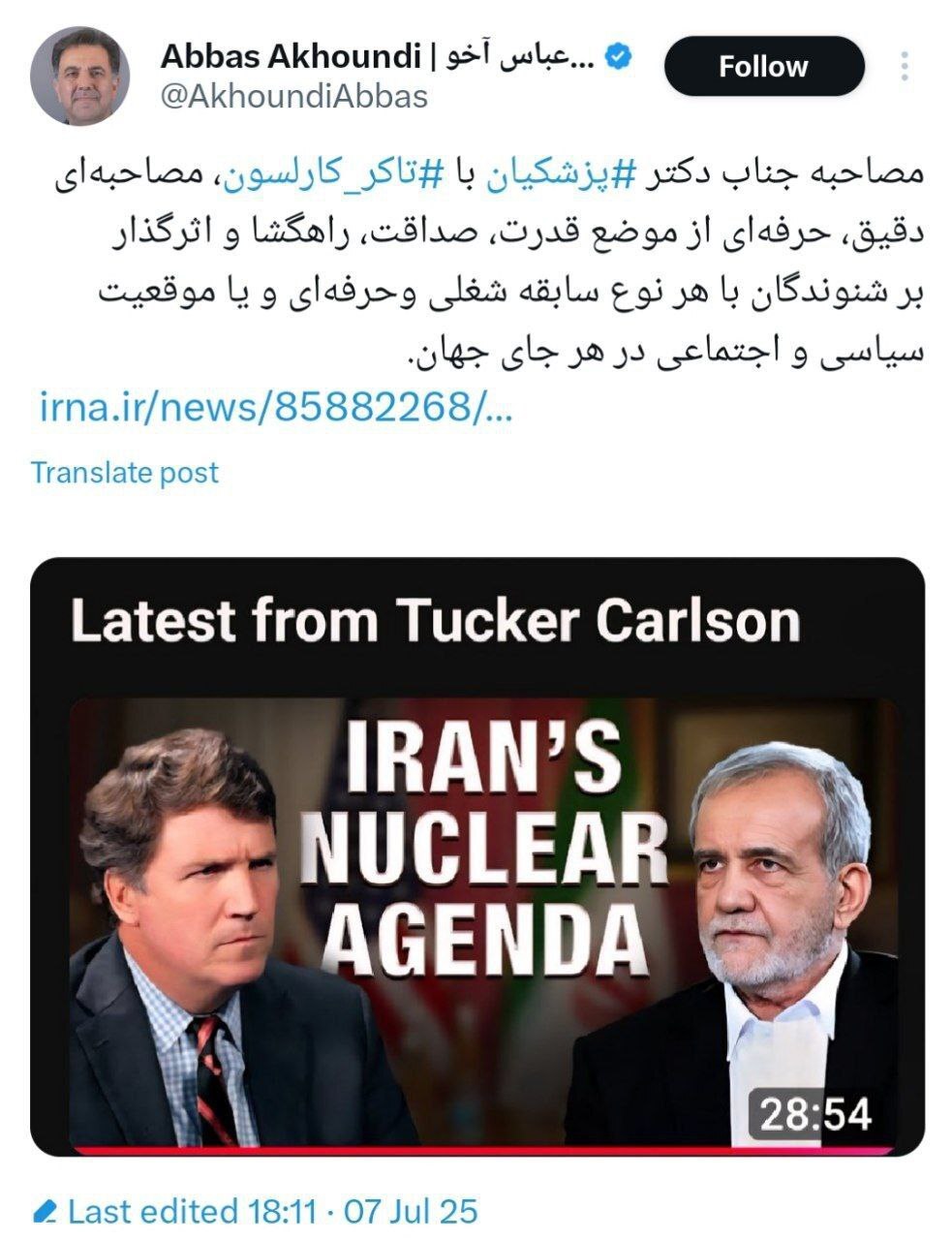 واکنش عباس آخوندی به مصاحبه پزشکیان با کارلسون