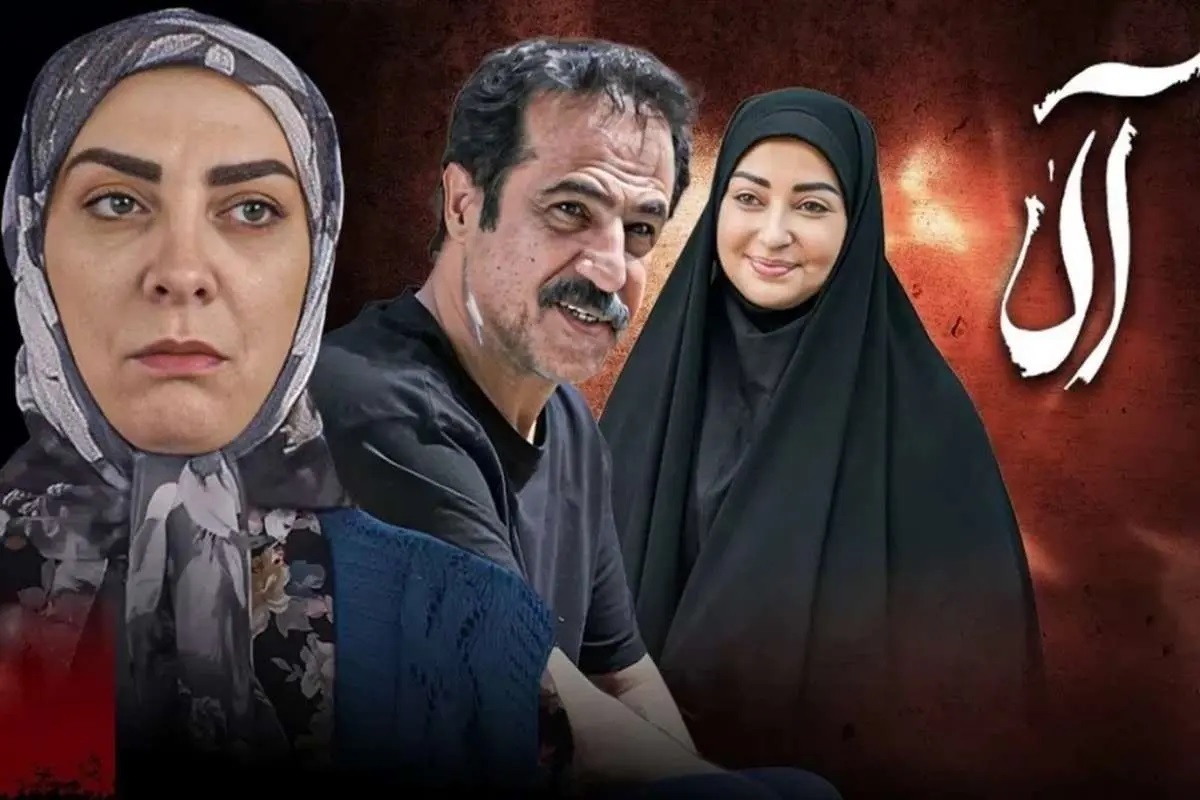 ببینید| سوتی عجیب در سریال آلا وایرال شد!