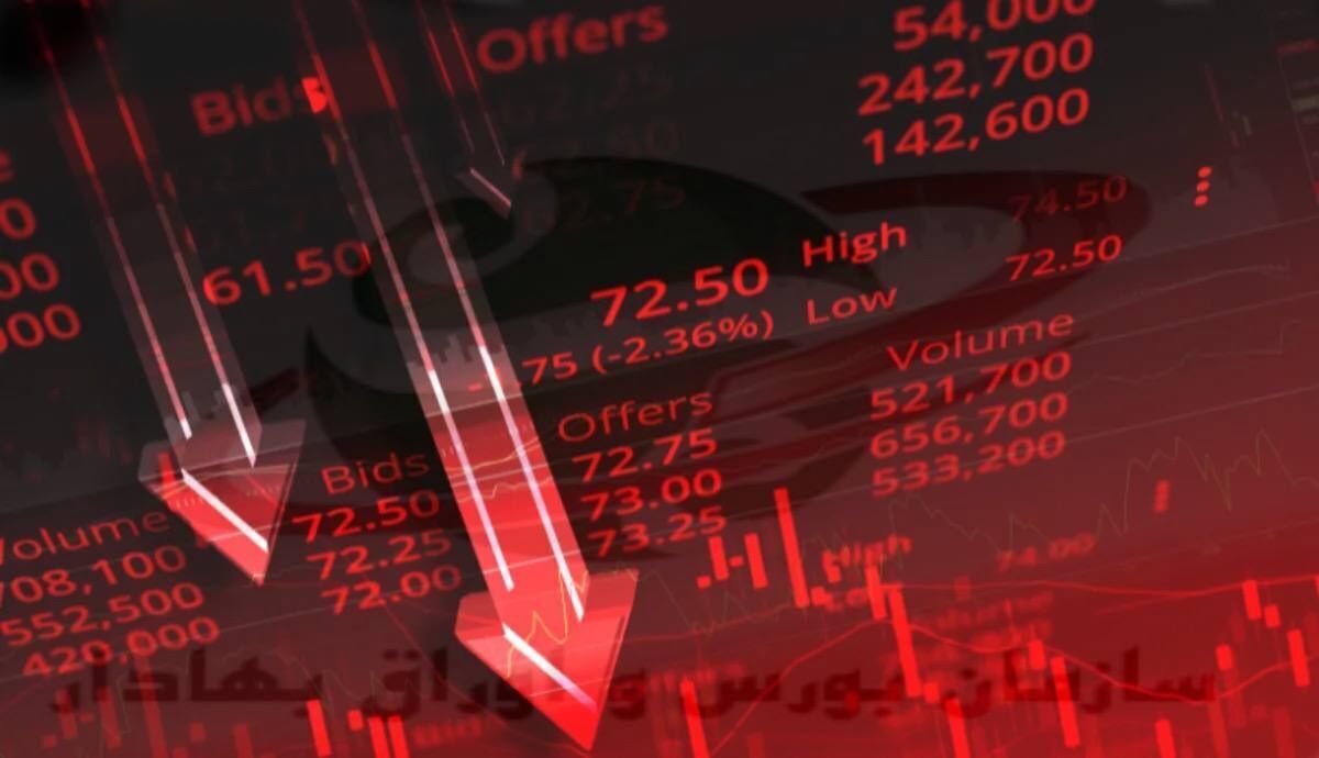 بورس دوباره ریخت