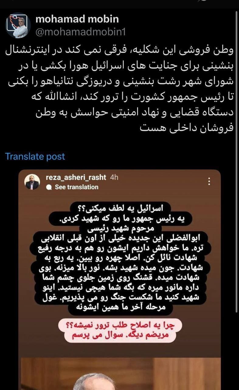 واکنش مدیرکل تولیدات رسانه ای دفتر رئیس جمهور به استوری عضو شورای شهر رشت واکنش مدیرکل تولیدات رسانه ای دفتر رئیس جمهور به استوری عضو شورای شهر رشت