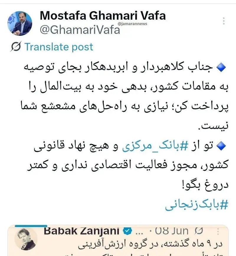 بانک مرکزی: بابک زنجانی کلاهبردار و ابربدهکار است