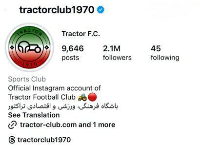 اینستاگرام تراکتور