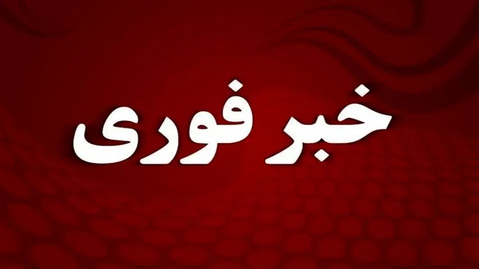 فوری| ساختمان ۹ دی صداوسیما هدف حمله موشکی قرار گرفت فوری| ساختمان ۹ دی صداوسیما هدف حمله موشکی قرار گرفت