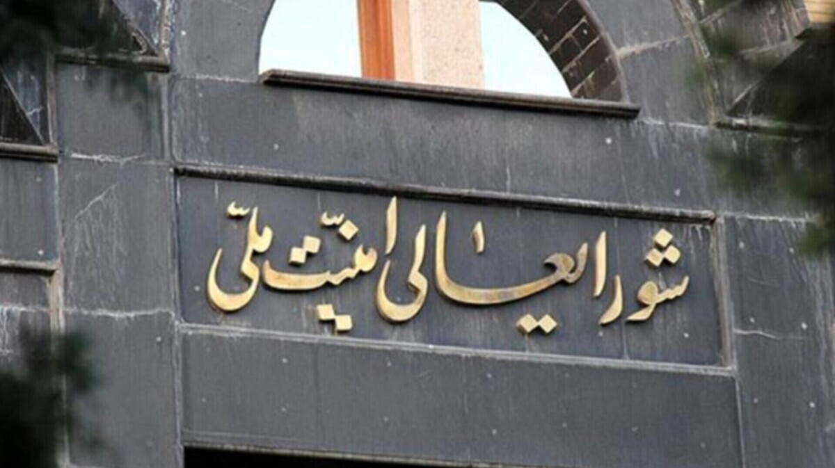 گزارش فارس از جزئیات حمله اسرائیل به جلسه شورای عالی امنیت