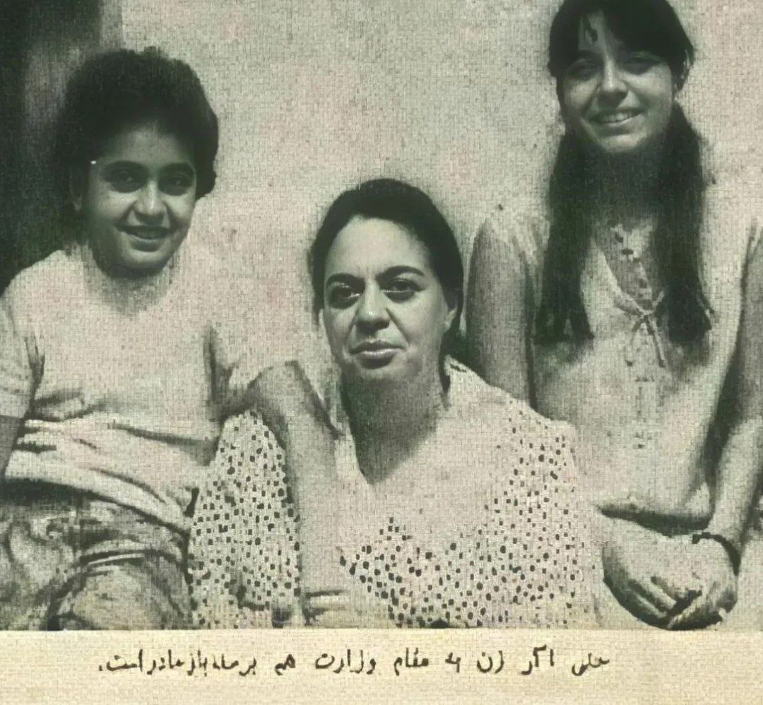 عکسی از فرخرو پارسا وزیر فرهنگ زمان شاه در کنار فرزندانش عکسی از فرخرو پارسا وزیر فرهنگ زمان شاه در کنار فرزندانش