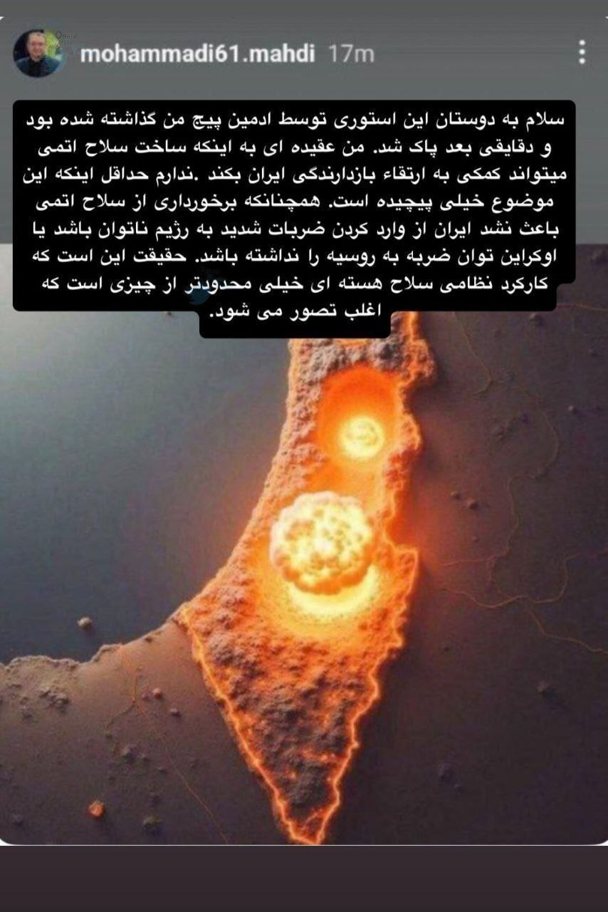 استوری  مشاوره قالیباف در فضای مجازی جنجال به پا کرد! +عکس