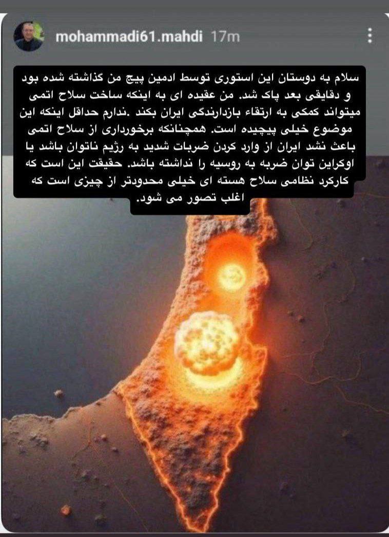 استوری محمدی محمدی