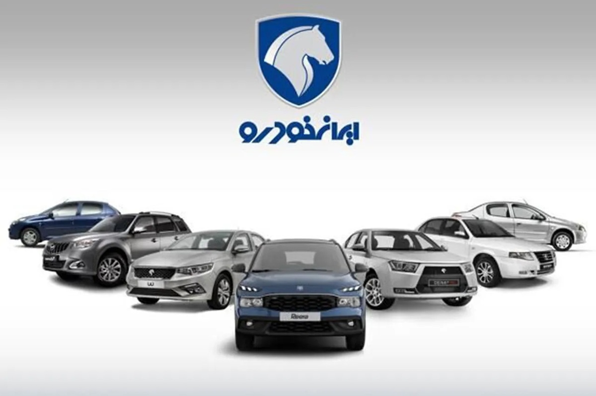 پیش‌فروش جدید محصولات ایران‌خودرو اعلام شد