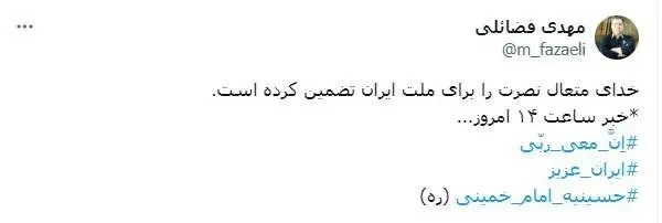 عضو دفتر حفظ و نشر آثار رهبر انقلاب: خبر ساعت ۱۴ امروز را ببینید! عضو دفتر حفظ و نشر آثار رهبر انقلاب: خبر ساعت ۱۴ امروز را ببینید!