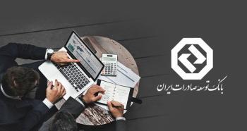 حمایت از بنگاههای کوچک و متوسط؛ رویکرد راهبردی بانک توسعه صادرات ایران حمایت از بنگاههای کوچک و متوسط؛ رویکرد راهبردی بانک توسعه صادرات ایران