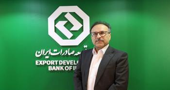 تثبیت جایگاه بانک توسعه صادرات ایران در نظام مالی کشور تثبیت جایگاه بانک توسعه صادرات ایران در نظام مالی کشور