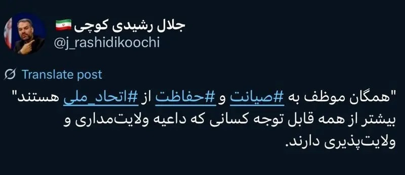 کنایه رشیدی کوچی به مدعیان ولایت‌مداری!