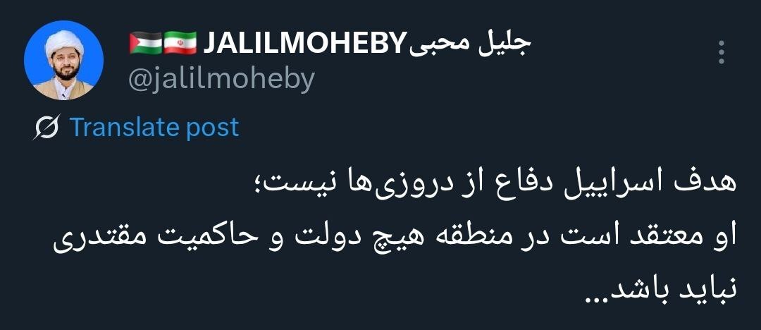 واکنش جلیل محبی به آغاز حملات اسرائیل به سوریه