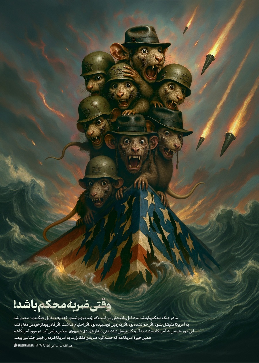 عکس| توییت جدید سایت رهبر انقلاب در مورد جنگ اخیر