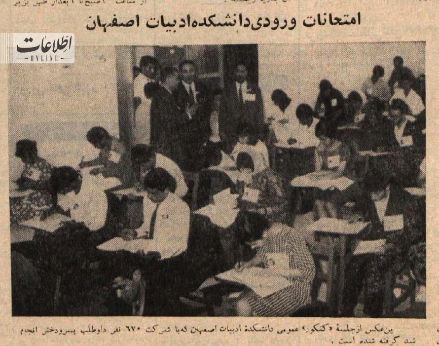 عکسهای قدیمی از برگزاری کنکور در سال ۱۳۴۳ عکسهای قدیمی از برگزاری کنکور در سال ۱۳۴۳