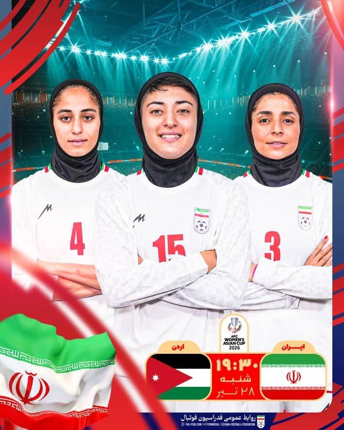 پوستر فدراسیون فوتبال برای دیدار تیم ملی فوتبال زنان ایران مقابل اردن