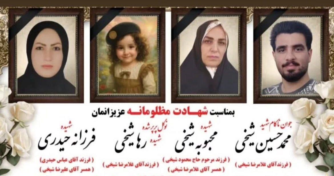 اظهارات عجیب پدر خانواده قربانیان حادثه تیراندازی در شهرستان خمین اظهارات عجیب پدر خانواده قربانیان حادثه تیراندازی در شهرستان خمین