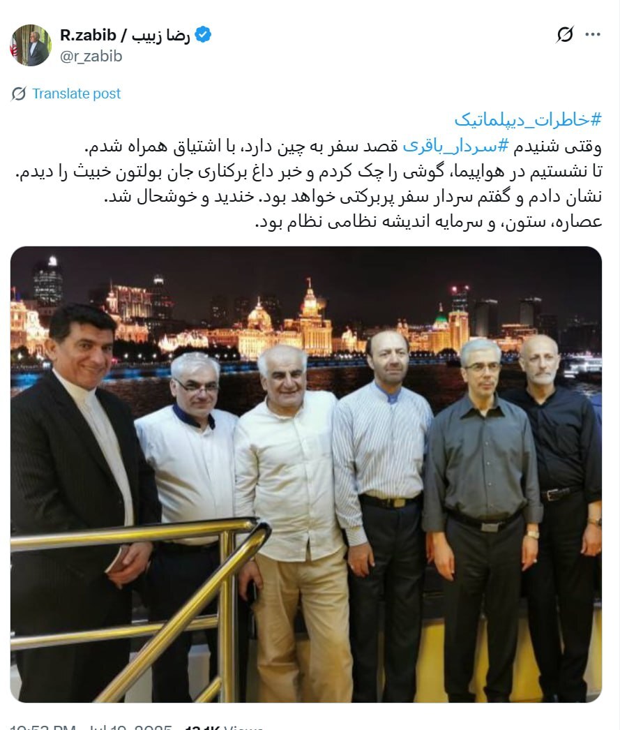 خاطره سفیر ایران در اسپانیا از سردار باقری