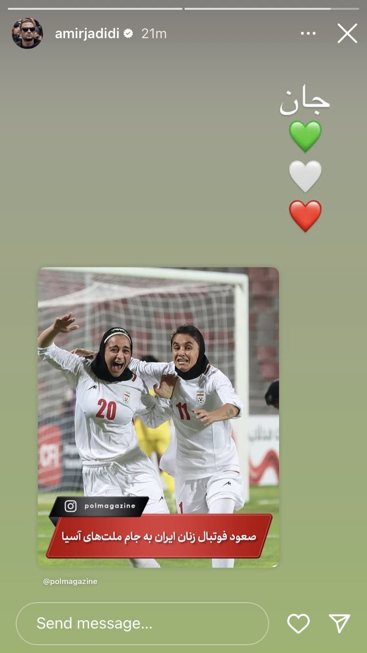 استوری امیر جدیدی برای صعود تیم فوتبال زنان +عکس