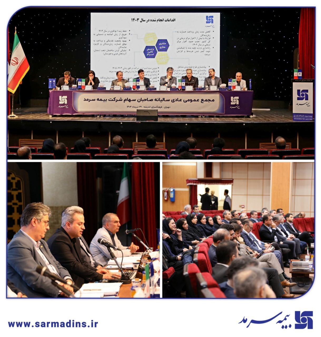 مهر تایید صاحبان سهام بر صورتهای مالی شرکت بیمه سرمد مهر تایید صاحبان سهام بر صورتهای مالی شرکت بیمه سرمد