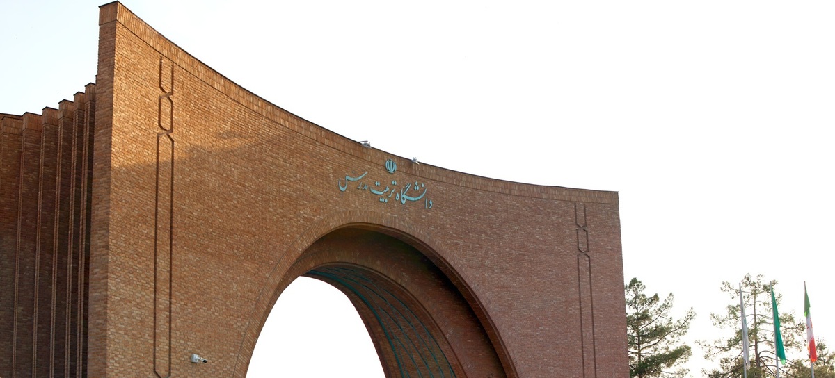 زمان امتحانات پایان ترم تربیت مدرس اعلام شد