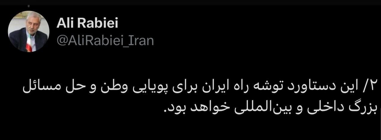 واکنش علی ربیعی به آتش‌بس جنگ ۱۲ روزه