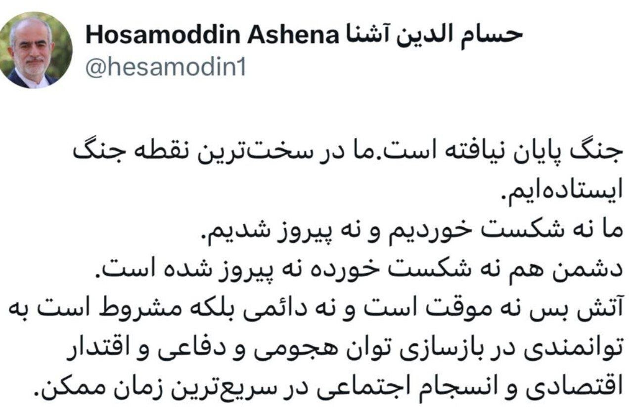 حسام‌الدین آشنا: جنگ پایان نیافته است، ما در سخت‌ترین نقطه جنگ ایستاده‌ایم