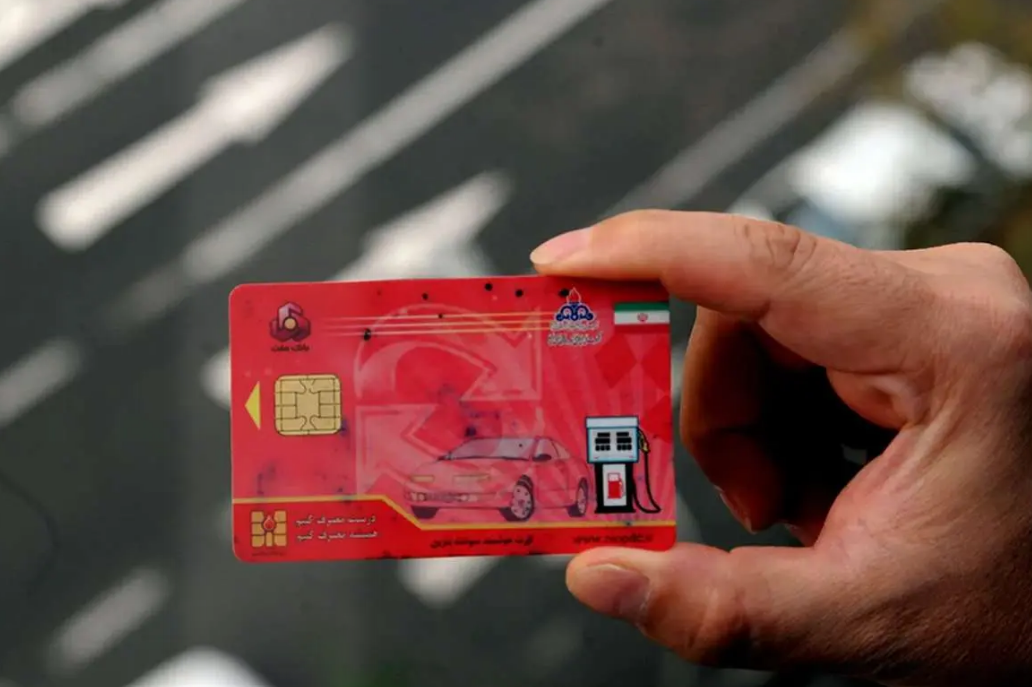 کارتهای سوخت شارژ شد کارت سوخت