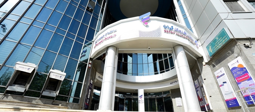 فهرست شعب کشیک بانک رفاه کارگران در روز پنج‌شنبه ۵ تیرماه اعلام شد