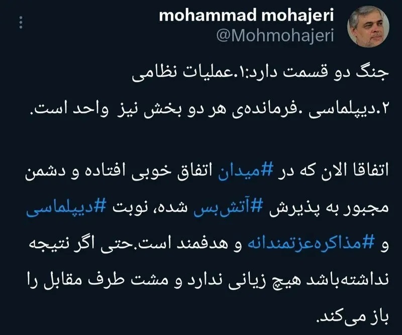 محمد مهاجری: الان نوبت دیپلماسی است