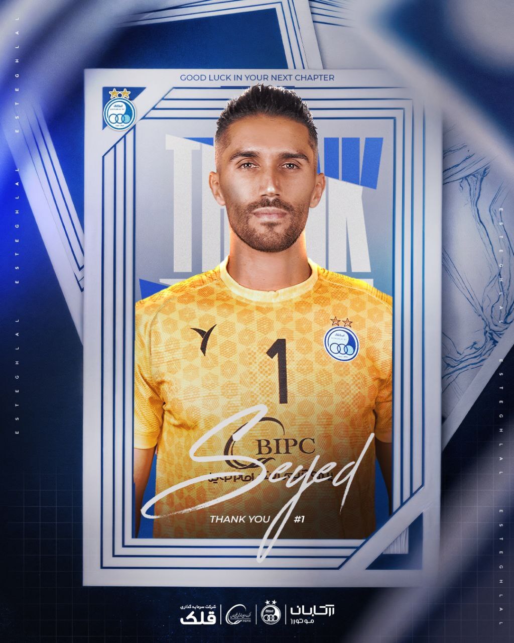 عکس| واکنش باشگاه استقلال به جدایی سید حسین حسینی