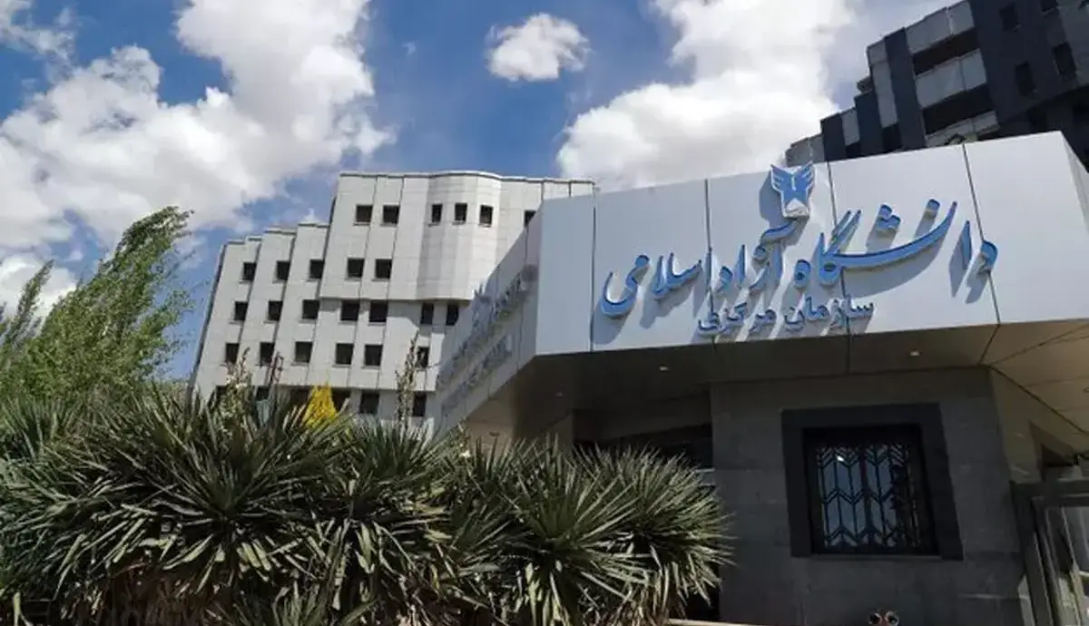 شهریه دانشگاه آزاد