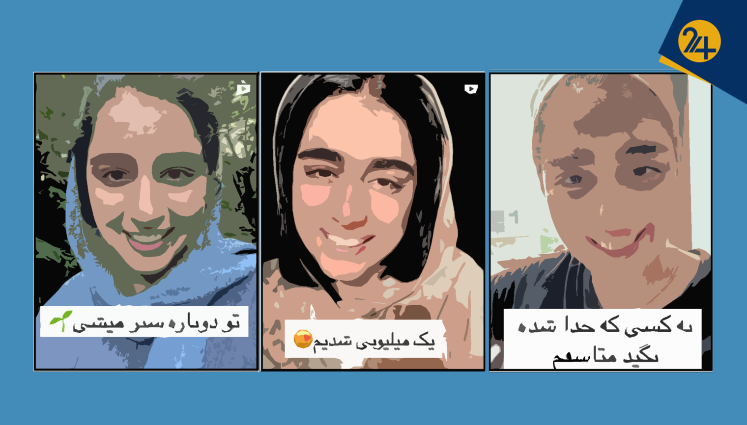 از راز زندگی موفق در آفریقا تا پخش زنده در دادگاه | پشت پرده صنعت طلاق در اینستاگرام چیست؟