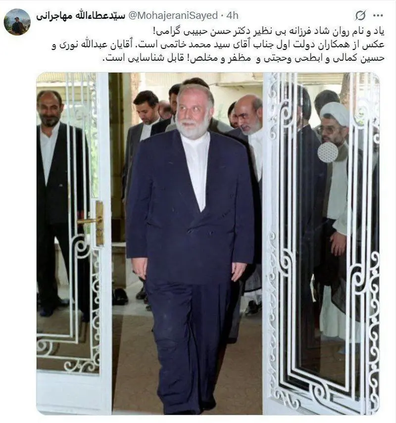 تصویر متفاوت عطاءالله مهاجرانی از دولت سیدمحمد خاتمی تصویر متفاوت عطاءالله مهاجرانی از دولت سیدمحمد خاتمی