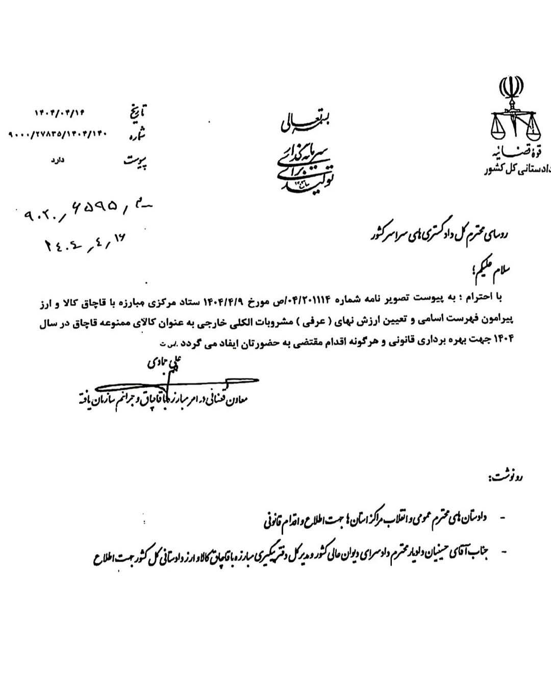 نرخ عرفی مشروبات الکلی به صورت رسمی اعلام شد!