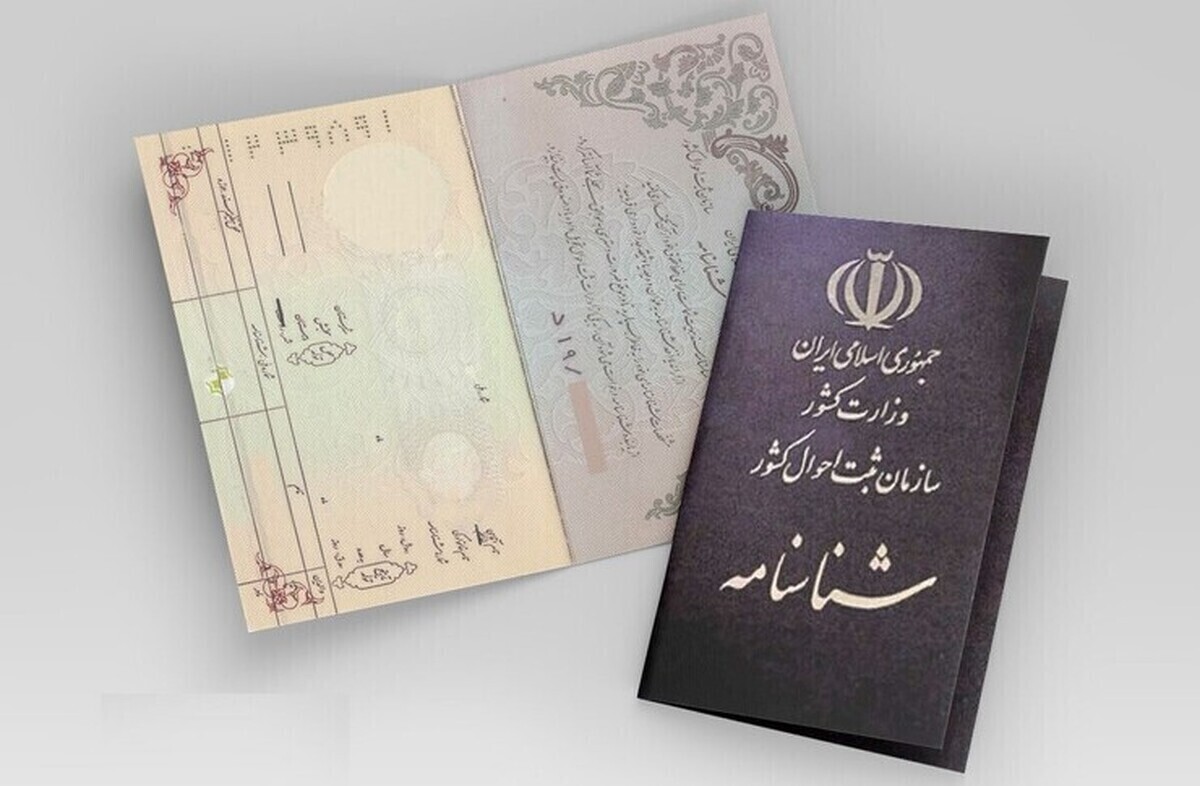 ماجرای ممنوعیت نام کوروش چیست؟ شناسنامه