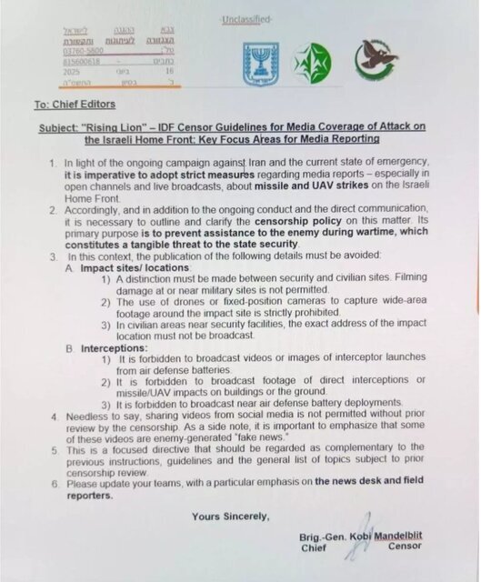 افشاگری تازه شبکه فرانس ۲۴ درباره آسیب گسترده‌ به مراکز راهبردی و نظامی اسرائیل در حملات موشکی ایران