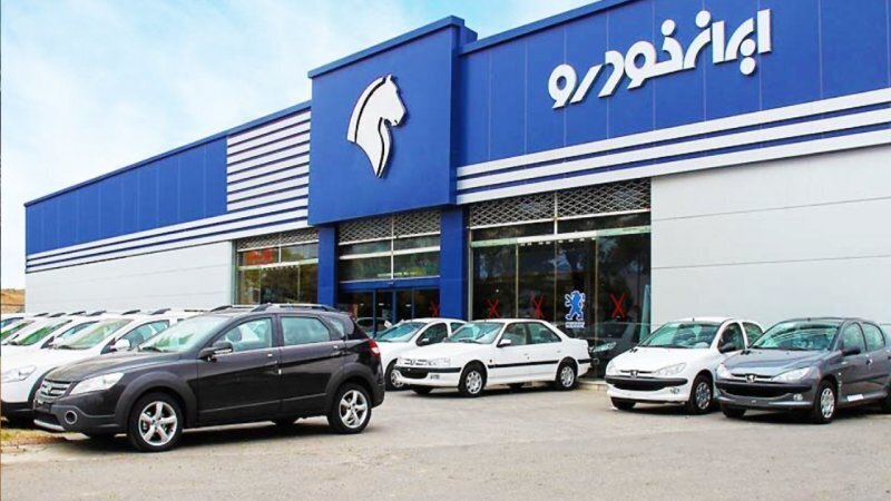 ایران خودرو ۵ روز تعطیل شد ایران خودرو ۵ روز تعطیل شد