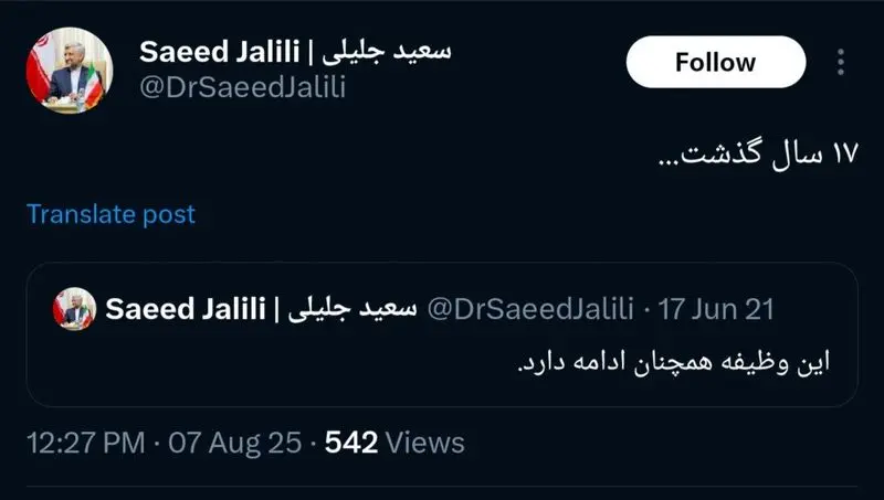 توییت جلیلی