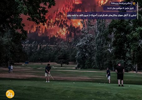 زمین سبز، آسمان سرخ | وقتی جهان می‌سوزد و طبقه ممتاز فقط بازی می‌کند