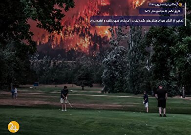 زمین سبز، آسمان سرخ | وقتی جهان می‌سوزد و طبقه ممتاز فقط بازی می‌کند