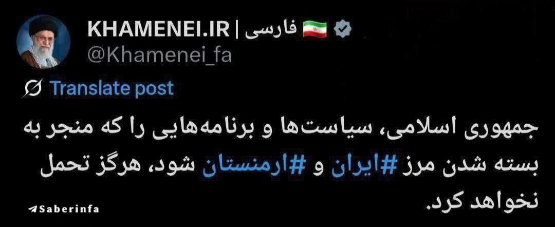 توئیت جدید اکانت رهبر انقلاب درباره مرز ایران و ارمنستان