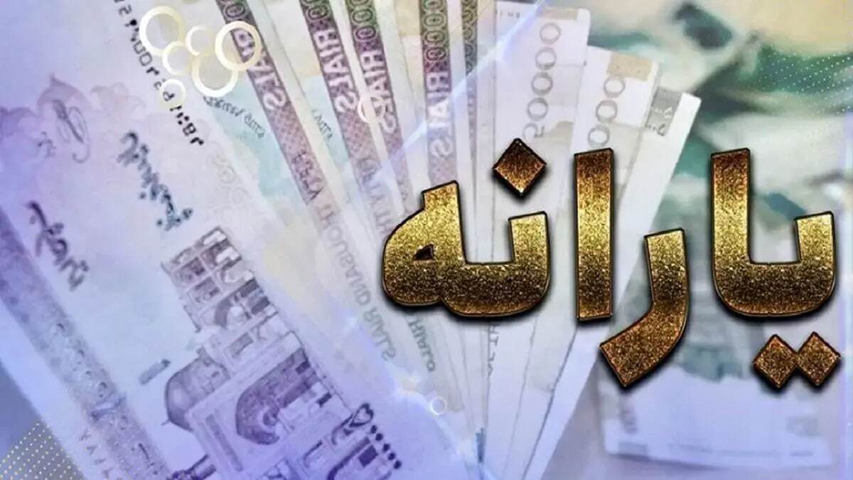 وزیر کار: شهریور ماه یارانه ۳ دهک حذف میشود وزیر کار: شهریور ماه یارانه ۳ دهک حذف میشود