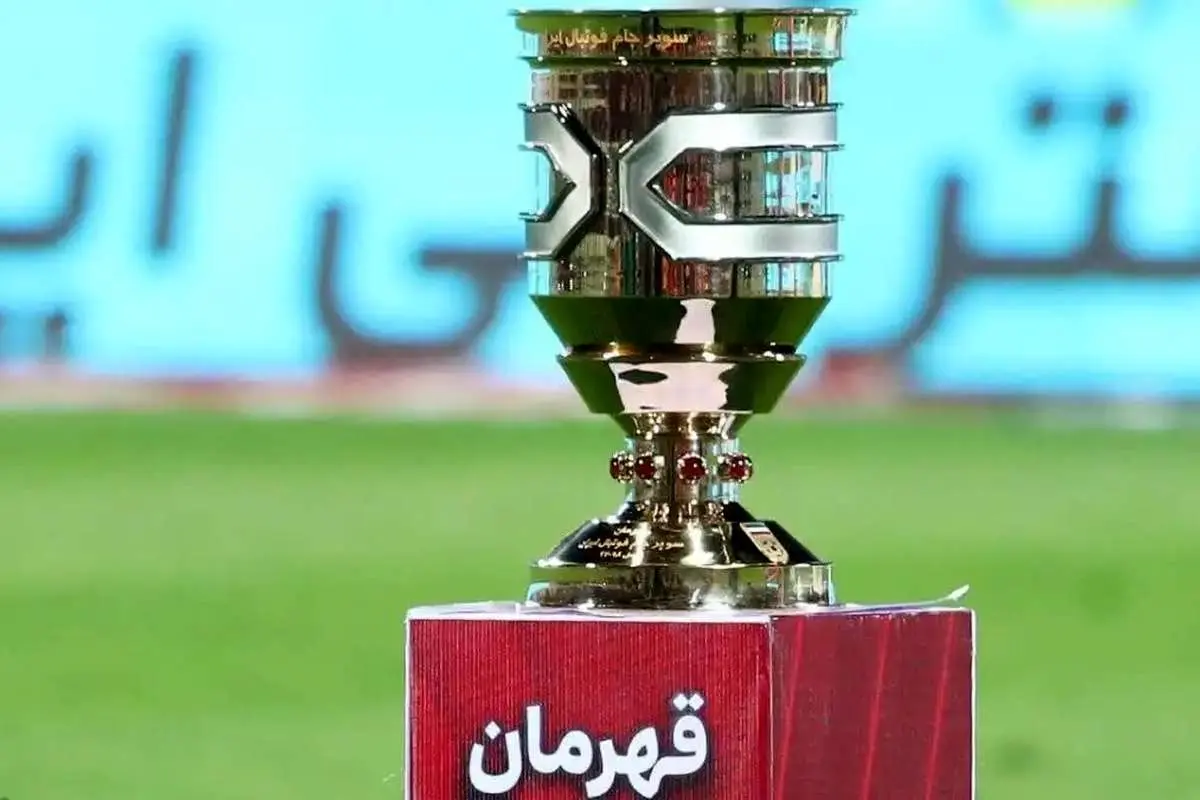 نگاهی به تاریخچه سوپرجام فوتبال ایران؛ قهرمانانی با ردپای اعتراض و افتخار سوپرجام