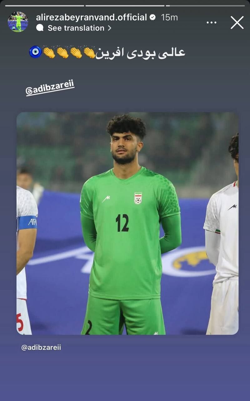 واکنش بیرانوند به قهرمانی تراکتور در سوپرجام