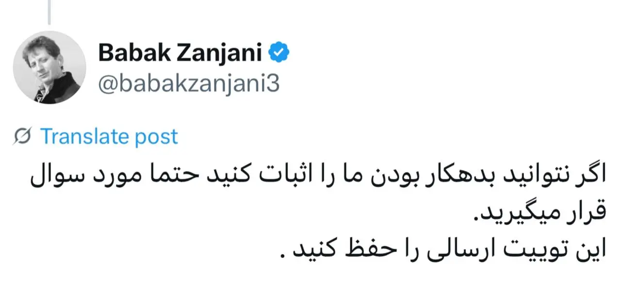 بابک زنجانی طلبکار شد بابک زنجانی طلبکار شد