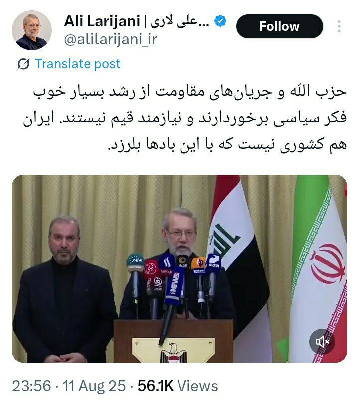 توئیت مهم لاریجانی پیش از سفر به لبنان توئیت مهم لاریجانی پیش از سفر به لبنان