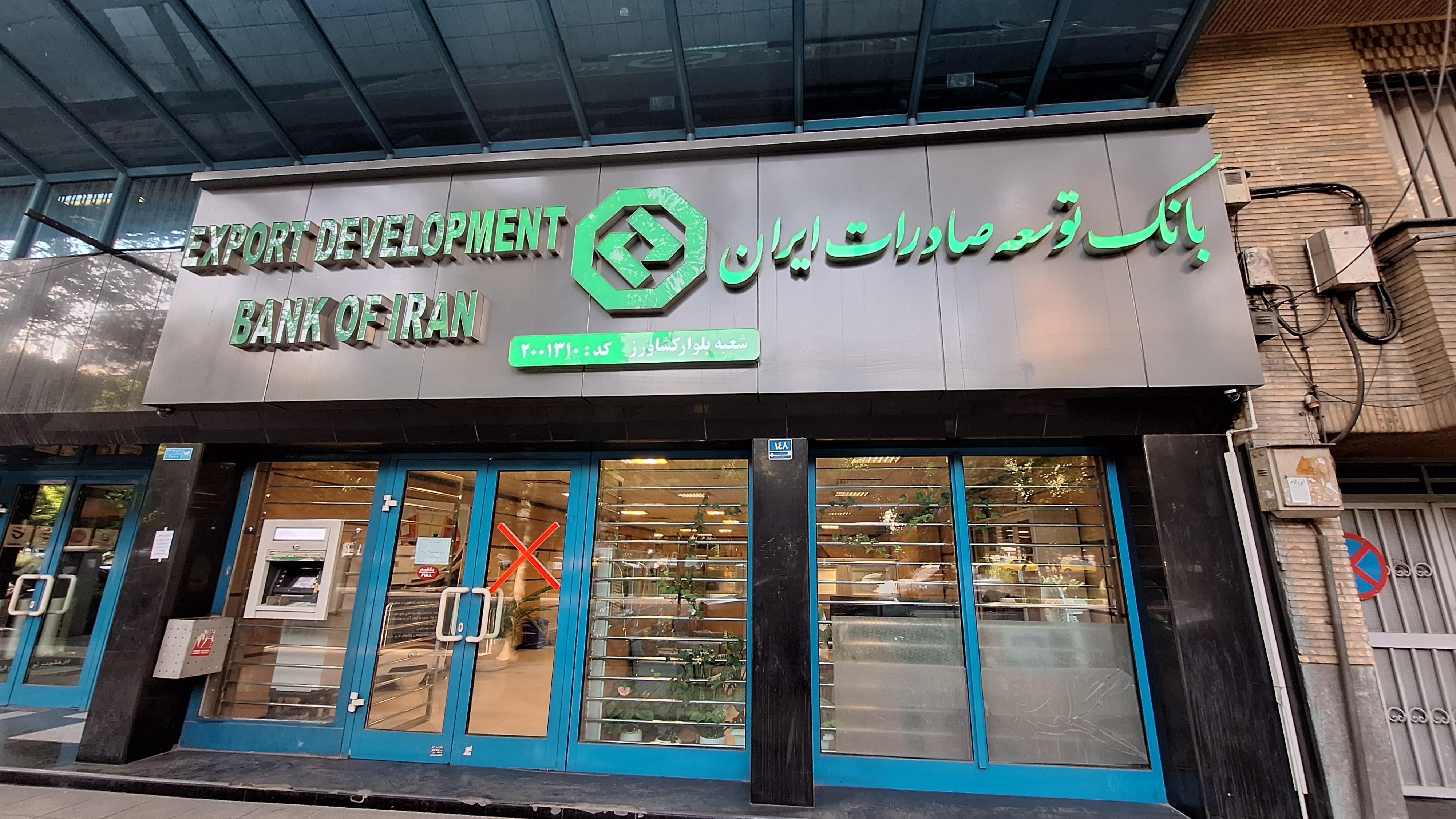 بانک توسعه صادرات ایران، پیشران حمایت از اقتصاد دانش‌بنیان در مسیر جهش صادرات فناورانه